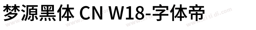 梦源黑体 CN W18字体转换